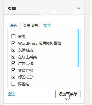 WordPress系列教程—WordPress主题之Git-alpha使用技巧大全插图24