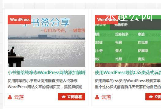 WordPress系列教程—WordPress主题之Git-alpha使用技巧大全插图30