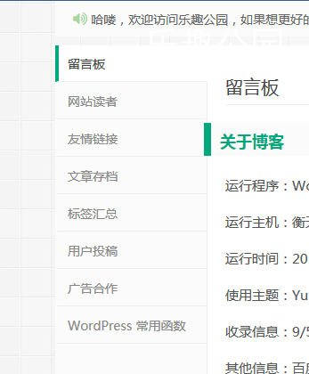 WordPress系列教程—WordPress主题之Git-alpha使用技巧大全插图22