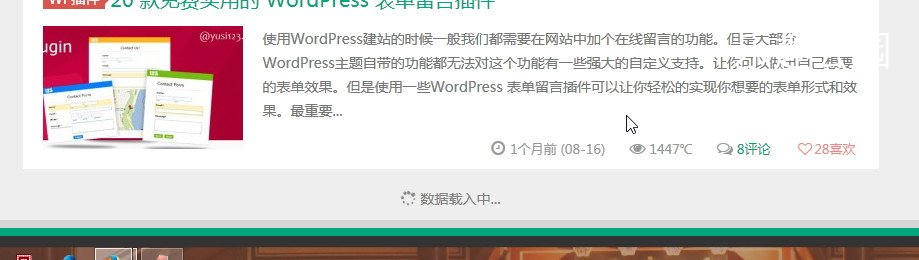 WordPress系列教程—WordPress主题之Git-alpha使用技巧大全插图16