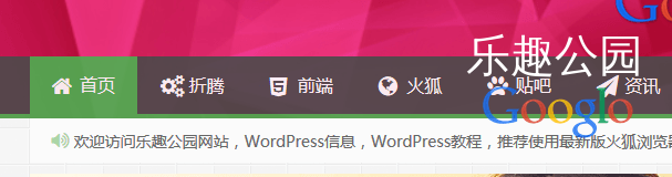 WordPress系列教程—WordPress主题之Git-alpha使用技巧大全插图1