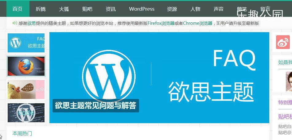 WordPress系列教程—WordPress主题之Git-alpha使用技巧大全插图19