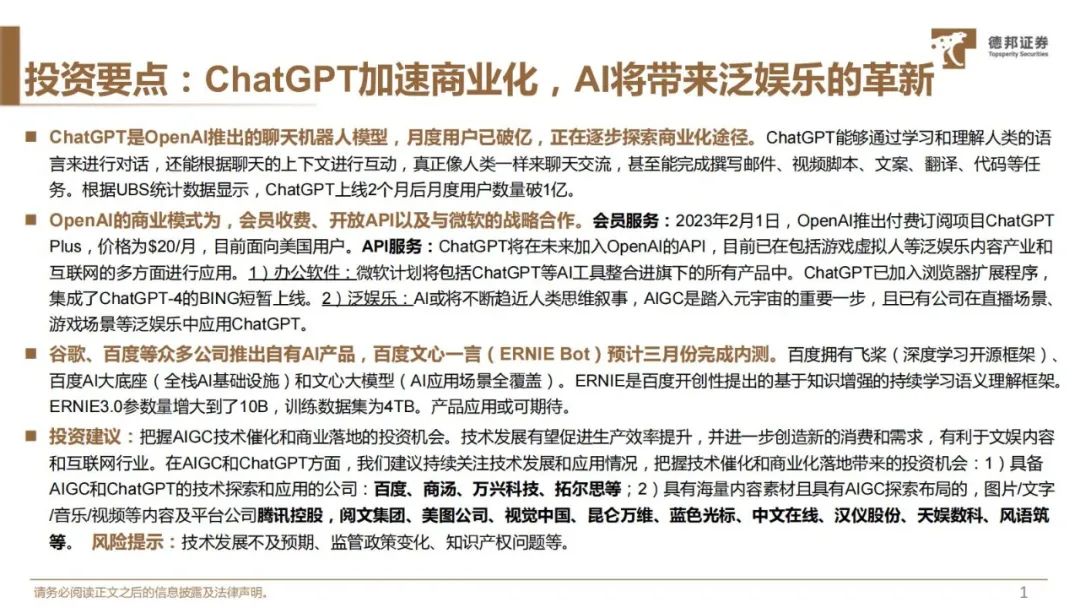 ChatGPT更懂人类的叙事插图2