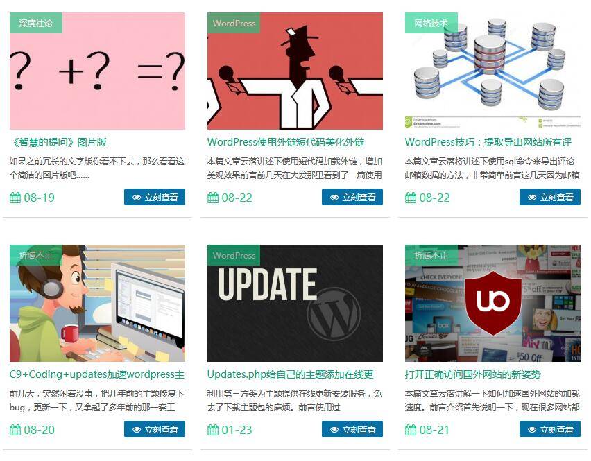 wordpress免费自适应响应式cms/blog主题Git-alpha下载 后台功能强对seo友好不比花钱做的差！插图11