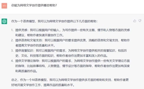 ChatGPT是文学的灾难还是福音？“不要有一天，人类的创作都变成了非遗”插图3