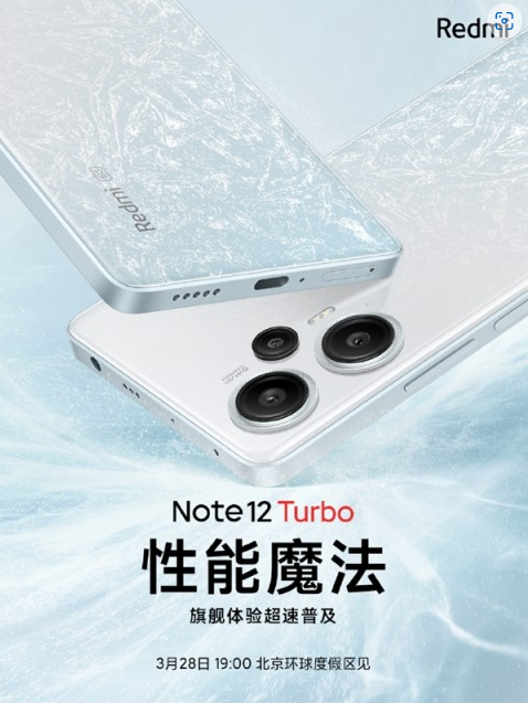 买Redmi Note 12 Turbo 送碎屏险 Redmi的安全保障又升级了插图1