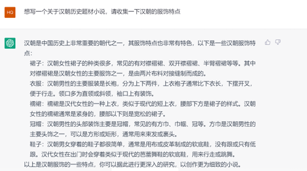 ChatGPT是文学的灾难还是福音？“不要有一天，人类的创作都变成了非遗”插图6