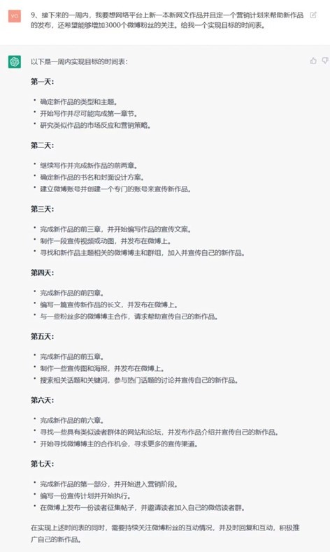 ChatGPT是文学的灾难还是福音？“不要有一天，人类的创作都变成了非遗”插图8