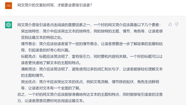 ChatGPT是文学的灾难还是福音？“不要有一天，人类的创作都变成了非遗”插图10