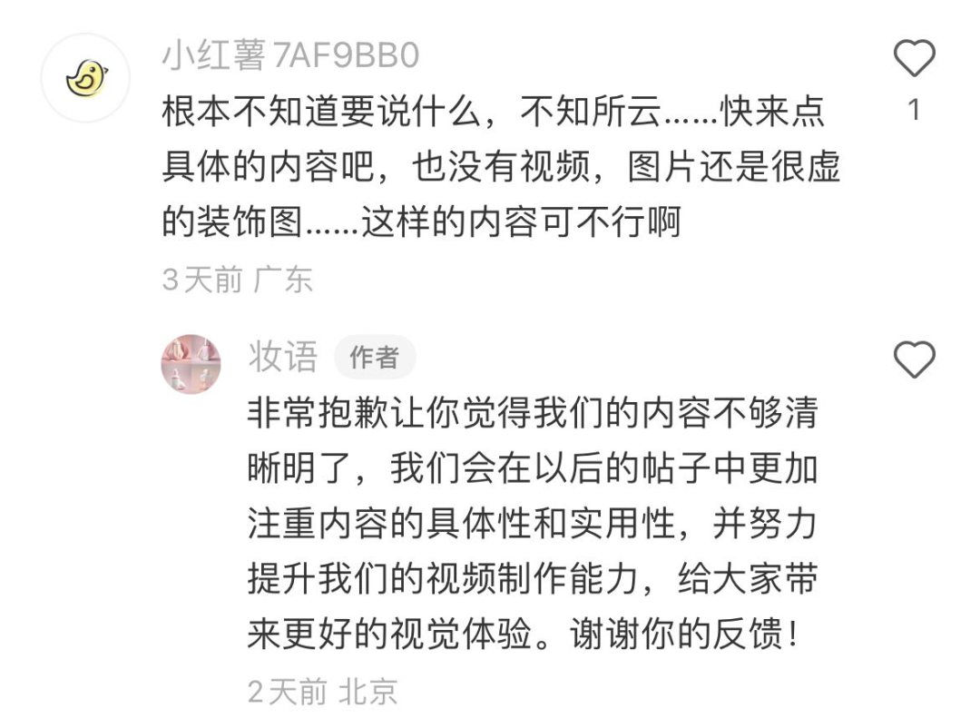 老板让我建个必火的小红书号，我把任务全交给了AI插图7