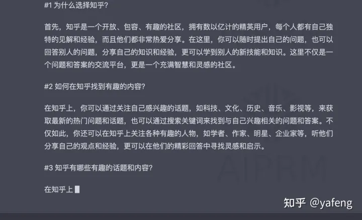 终极写作工具——小白也会用的ChatGPT Prompt提示综合指南插图2