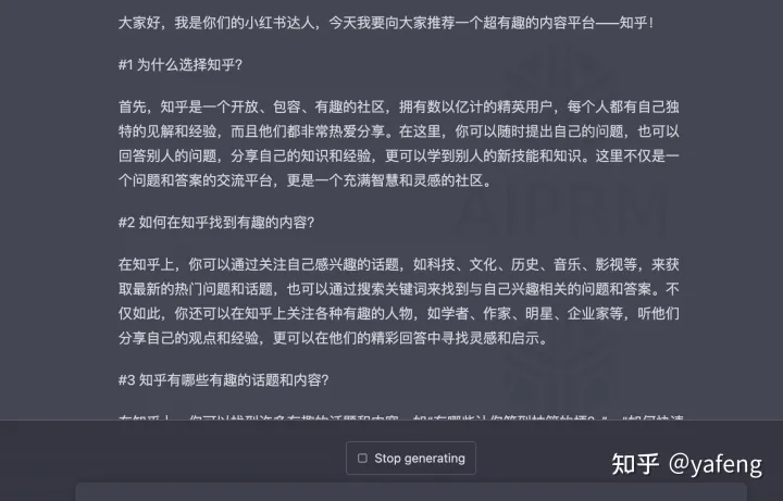 终极写作工具——小白也会用的ChatGPT Prompt提示综合指南插图4