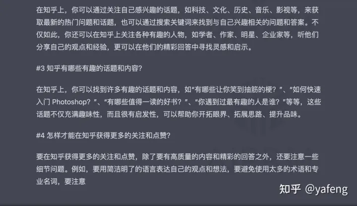 终极写作工具——小白也会用的ChatGPT Prompt提示综合指南插图5