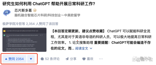 如何利用ChatGPT搞科研？插图