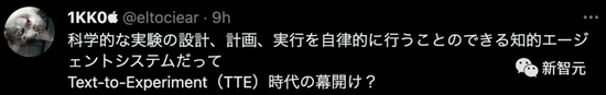 炸翻AI和生化环材圈！GPT-4学会自己搞科研，手把手教人类做实验插图3