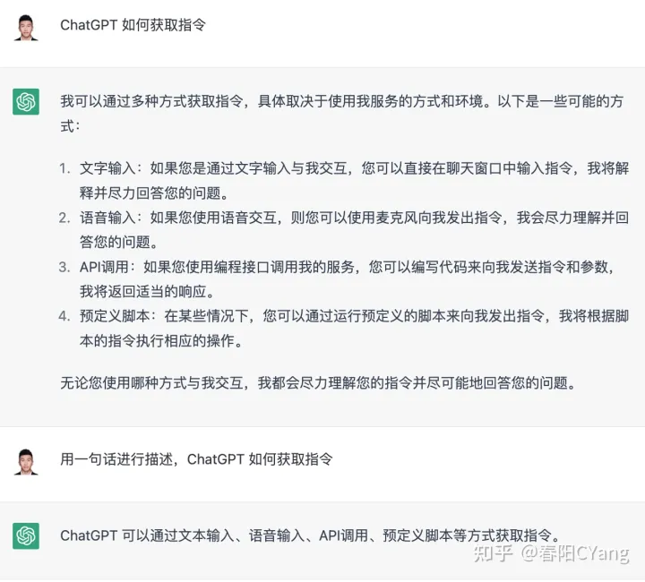 ChatGPT 技术解读插图7