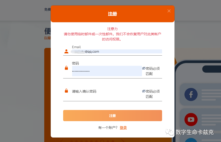 ChatGPT账号傻瓜级注册指南 – 看完了你奶奶都能自己注册了插图8