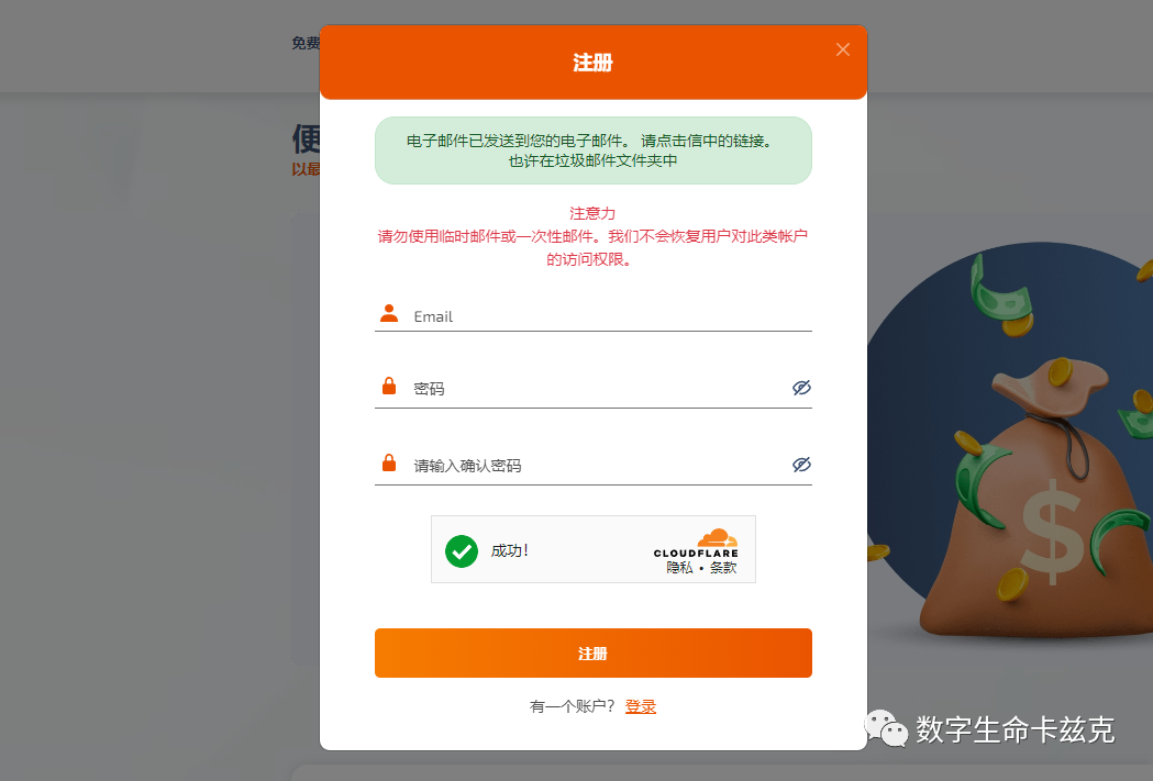 ChatGPT账号傻瓜级注册指南 – 看完了你奶奶都能自己注册了插图9