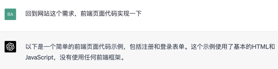 chatGPT 几分钟做一个网站是真的吗？插图10