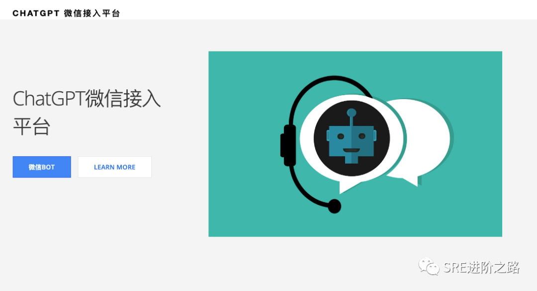 用ChatGPT搞了个OpenAI微信接入平台（网页版）插图