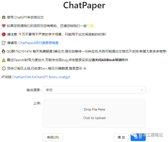 推荐几个可以免费使用的ChatGPT工具插图2