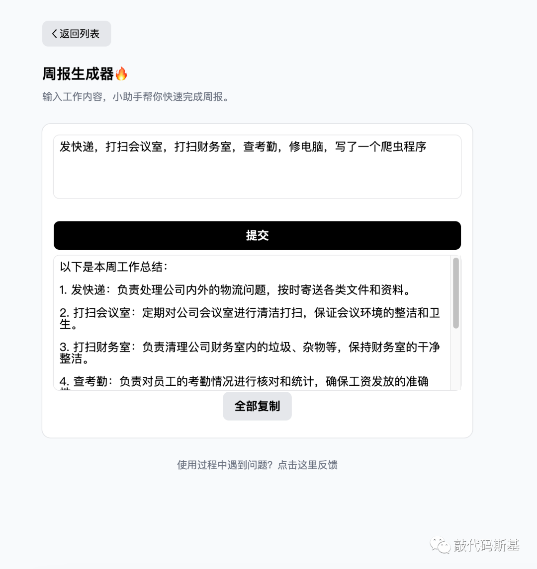 简洁的ChatGPT工具网站(免费)插图1