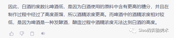 做了几个ChatGPT的GPT-4的几个逗比测试，确实有了本质的变化插图9