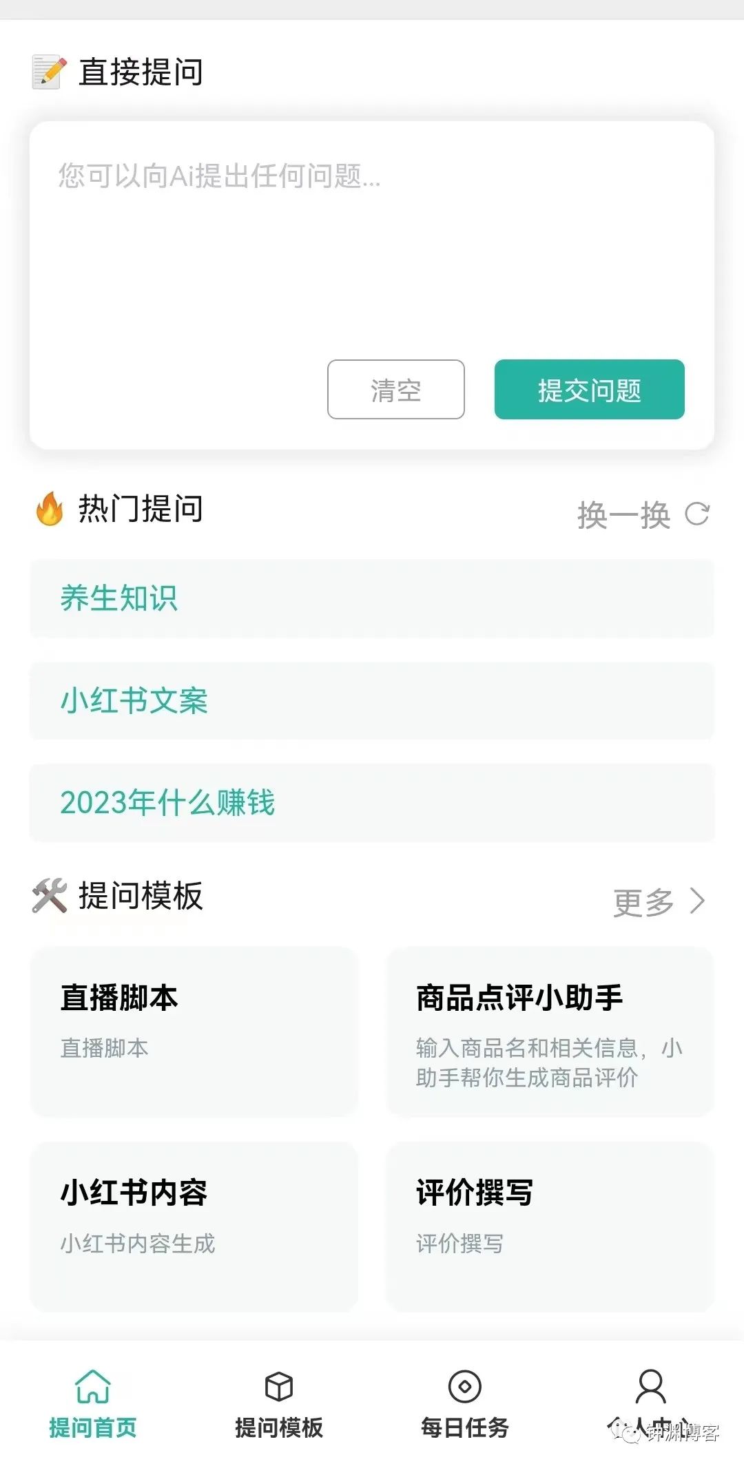 chat-gpt/ChatGPT免费入口在这里插图1