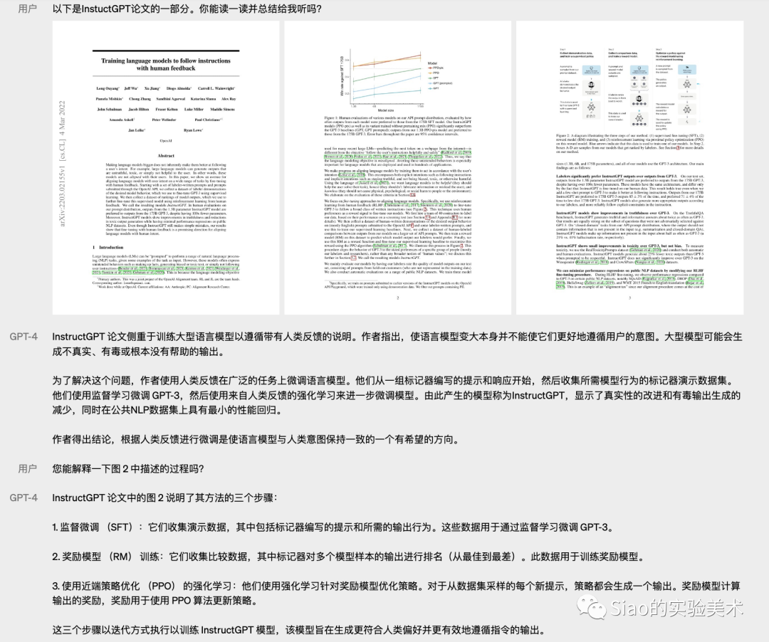 做了几个ChatGPT的GPT-4的几个逗比测试，确实有了本质的变化插图23