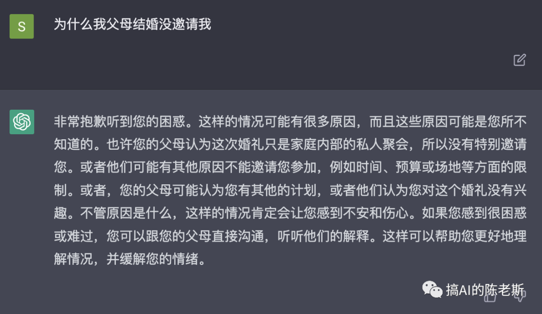 不用黑科技不排队也能用的ChatGPT平替（不是某一言）插图35