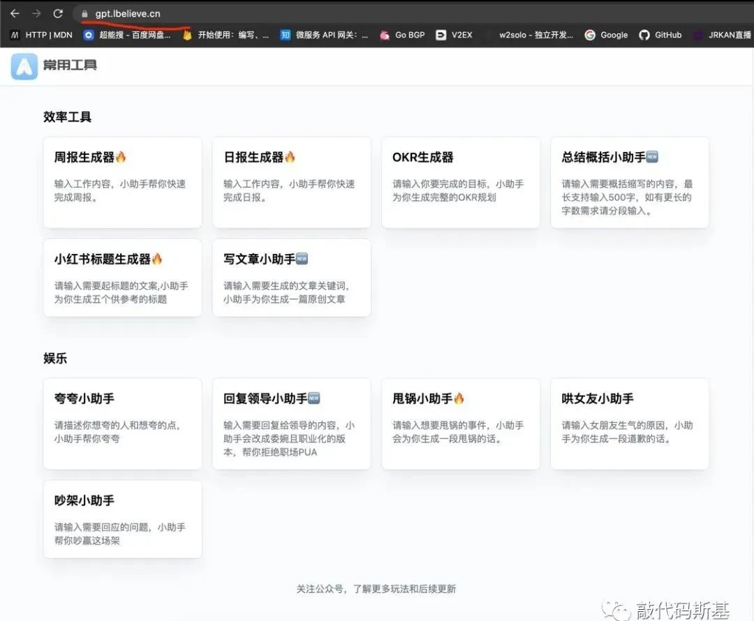 简洁的ChatGPT工具网站(免费)插图