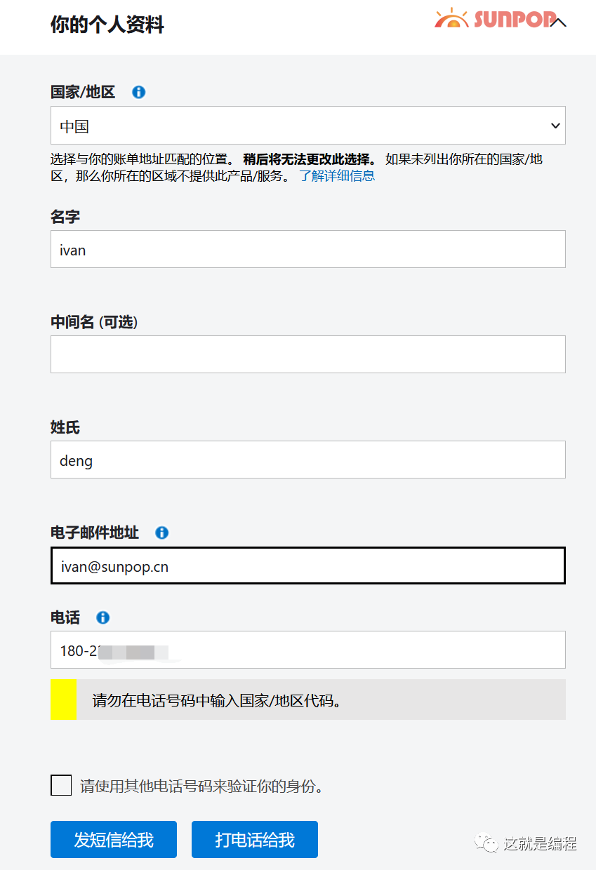 ChatGPT中国区免费1年使用攻略，微软Azure云openai详细api注册申请图文教程插图