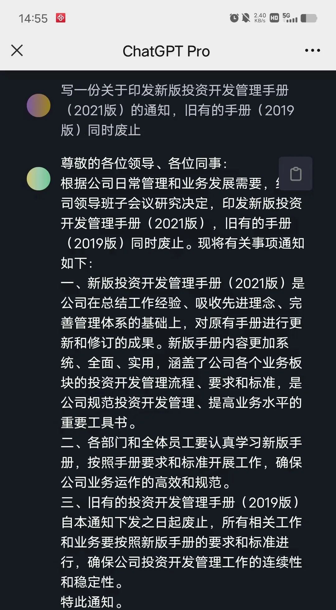 ChatGPT通往共产主义的钥匙插图6