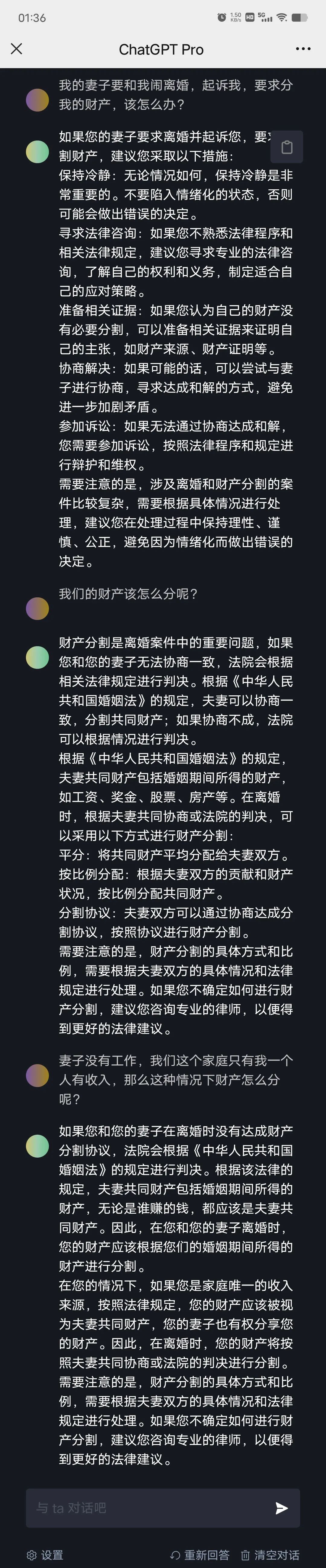 ChatGPT通往共产主义的钥匙插图8