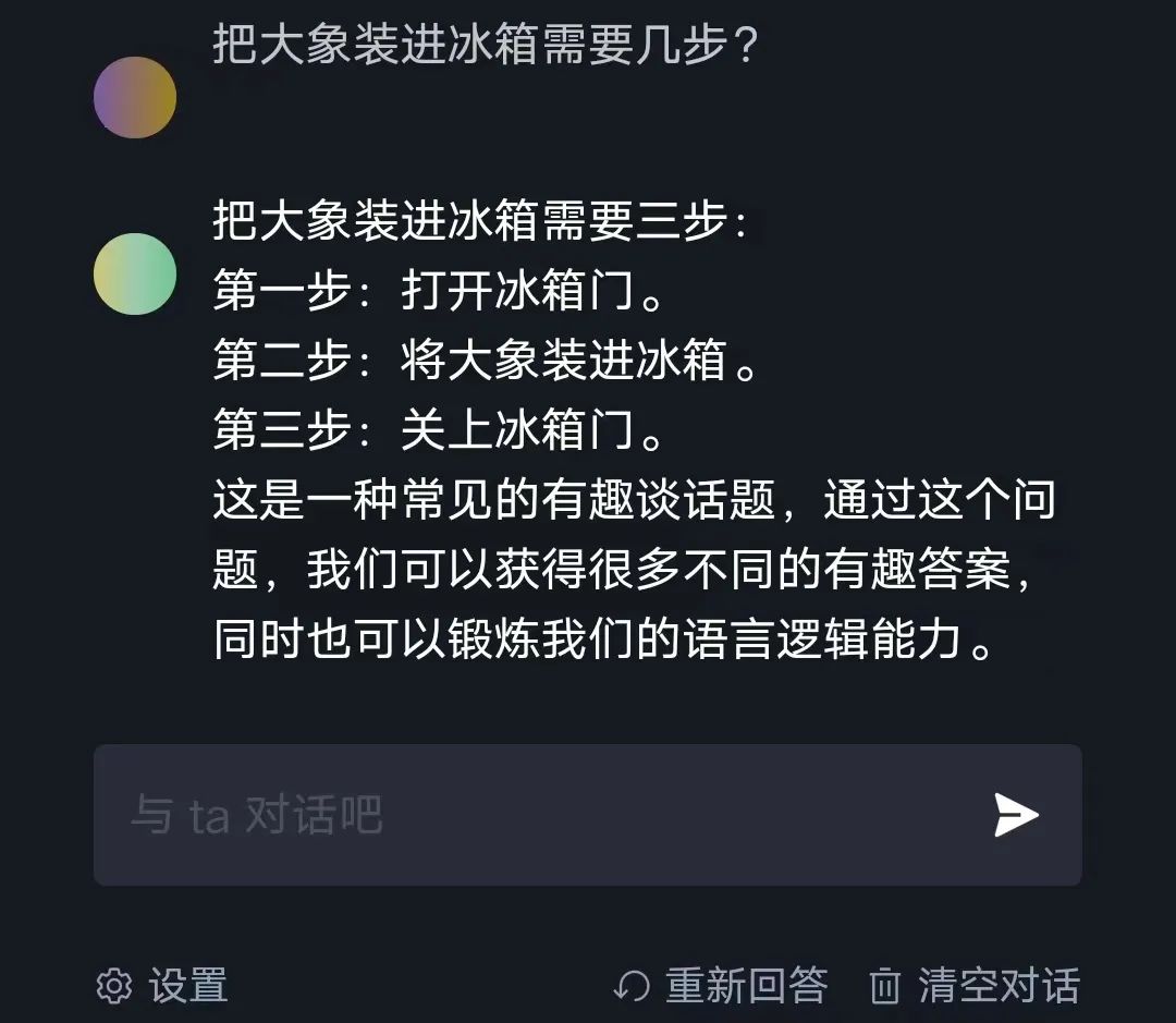 ChatGPT通往共产主义的钥匙插图10