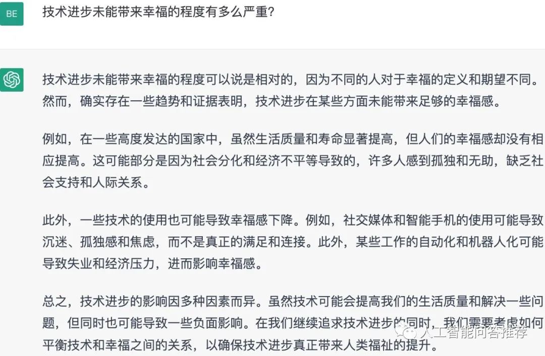 ChatGPT：为什么科技没有让人类社会变得更好插图1