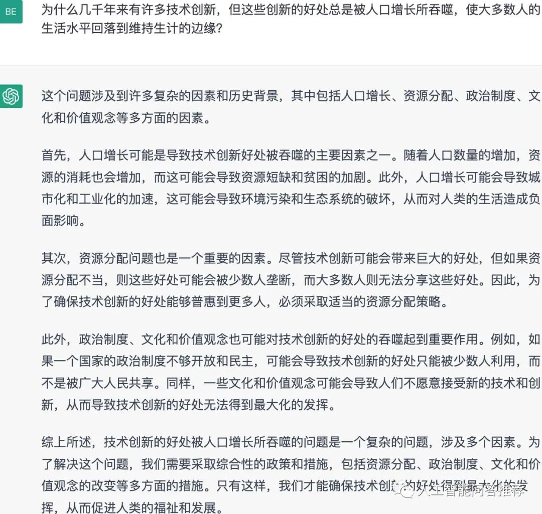 ChatGPT：为什么科技没有让人类社会变得更好插图2