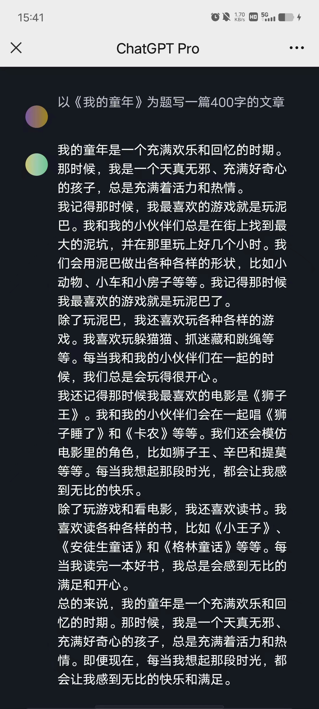 ChatGPT通往共产主义的钥匙插图2