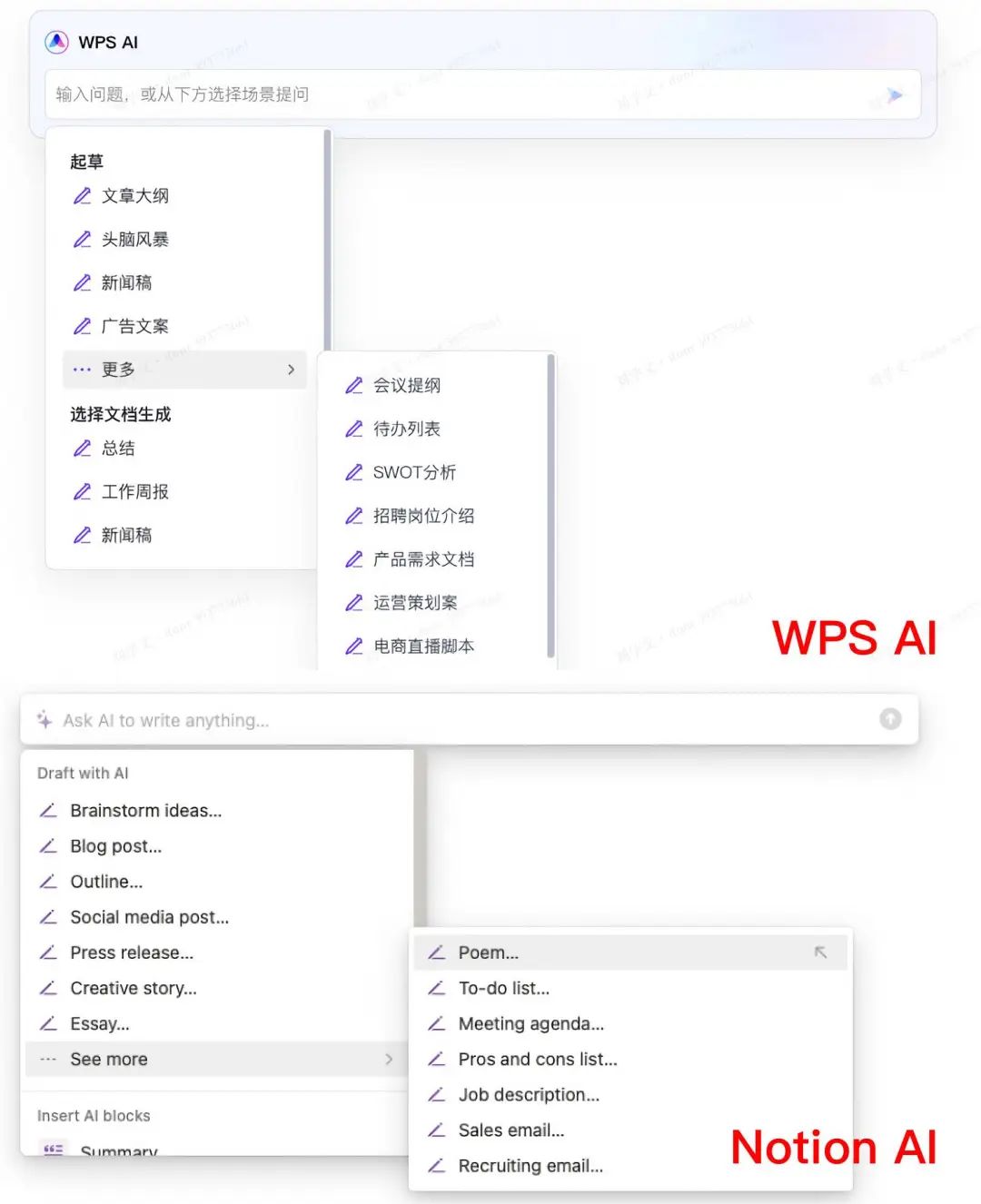 WPS AI 来了，比 ChatGPT 更适合办公，还更懂中文插图5