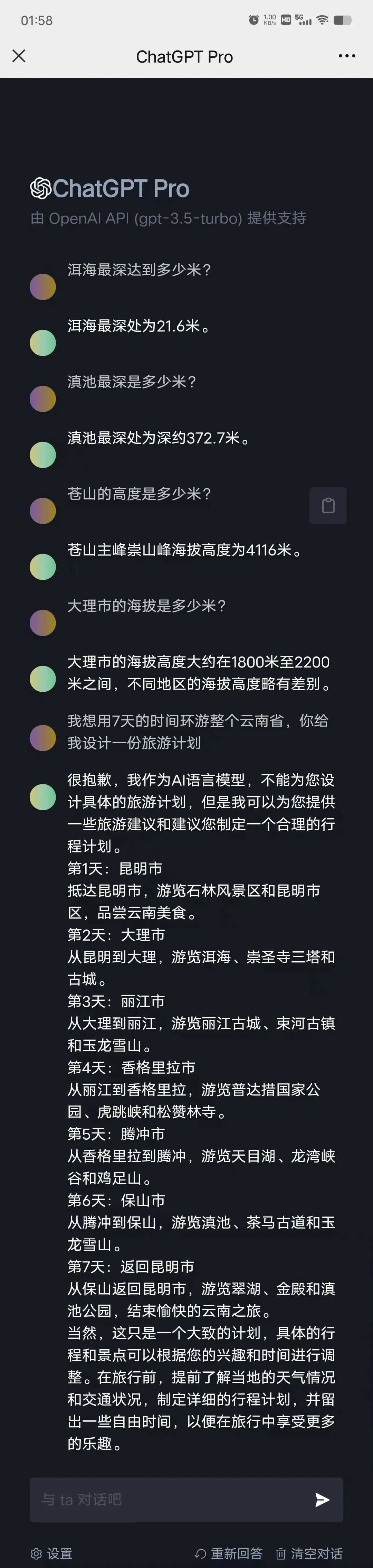 ChatGPT通往共产主义的钥匙插图1