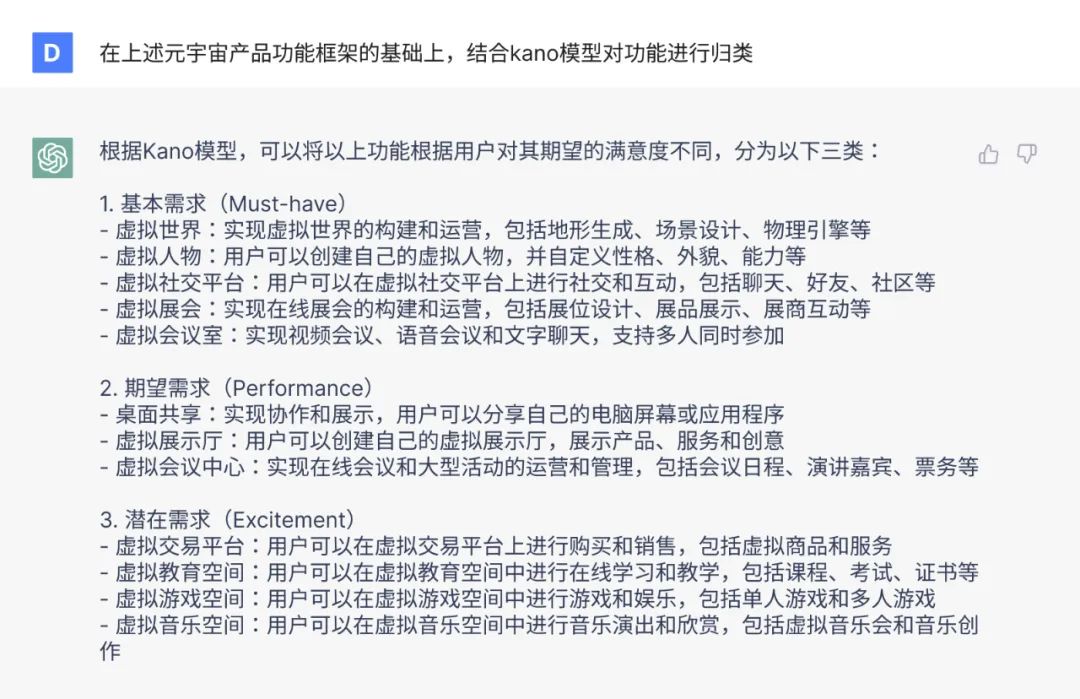 【网易伏羲UED】交互设计在ChatGPT运用上的探索和思考插图3