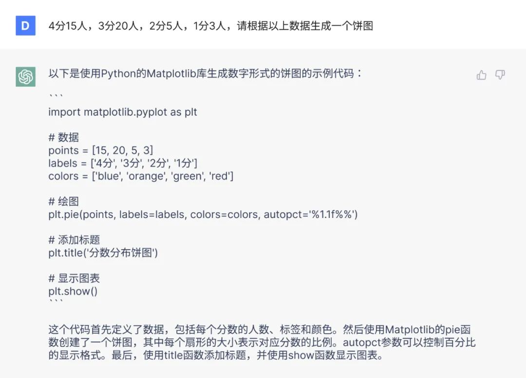 【网易伏羲UED】交互设计在ChatGPT运用上的探索和思考插图9