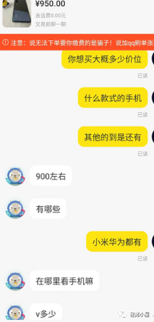 学了个闲鱼项目！实操几天的副业，成交近千块！分析给大家！插图1