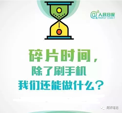 如何利用碎片时间去做兼职赚钱插图1