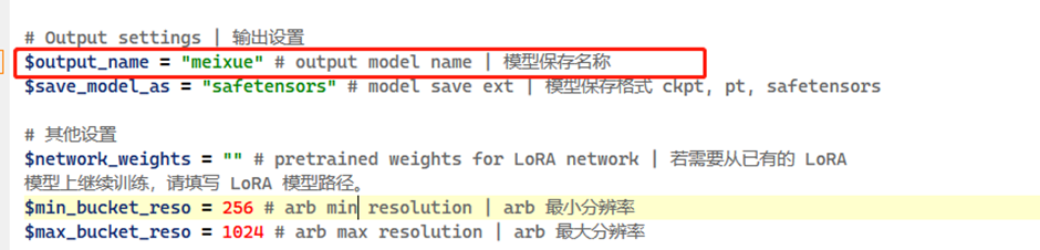 想拥有一个独一无二的AI人物？Lora炼丹训练模型教程来啦插图17