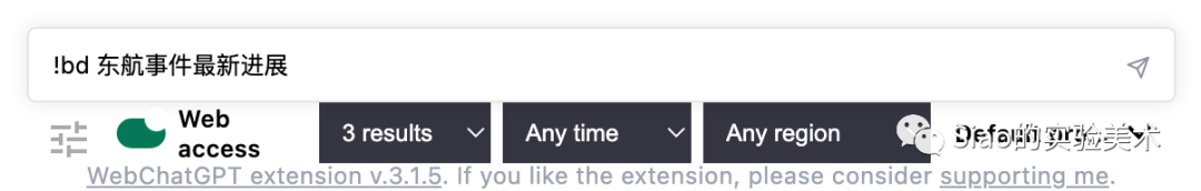 外挂分享，一个插件让ChatGPT告诉你今天的新闻，WebChatGPT插图14