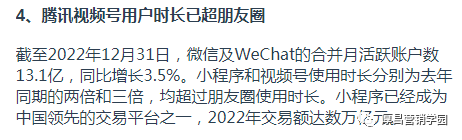 视频号推广怎么做？分享9个视频号推广经验插图