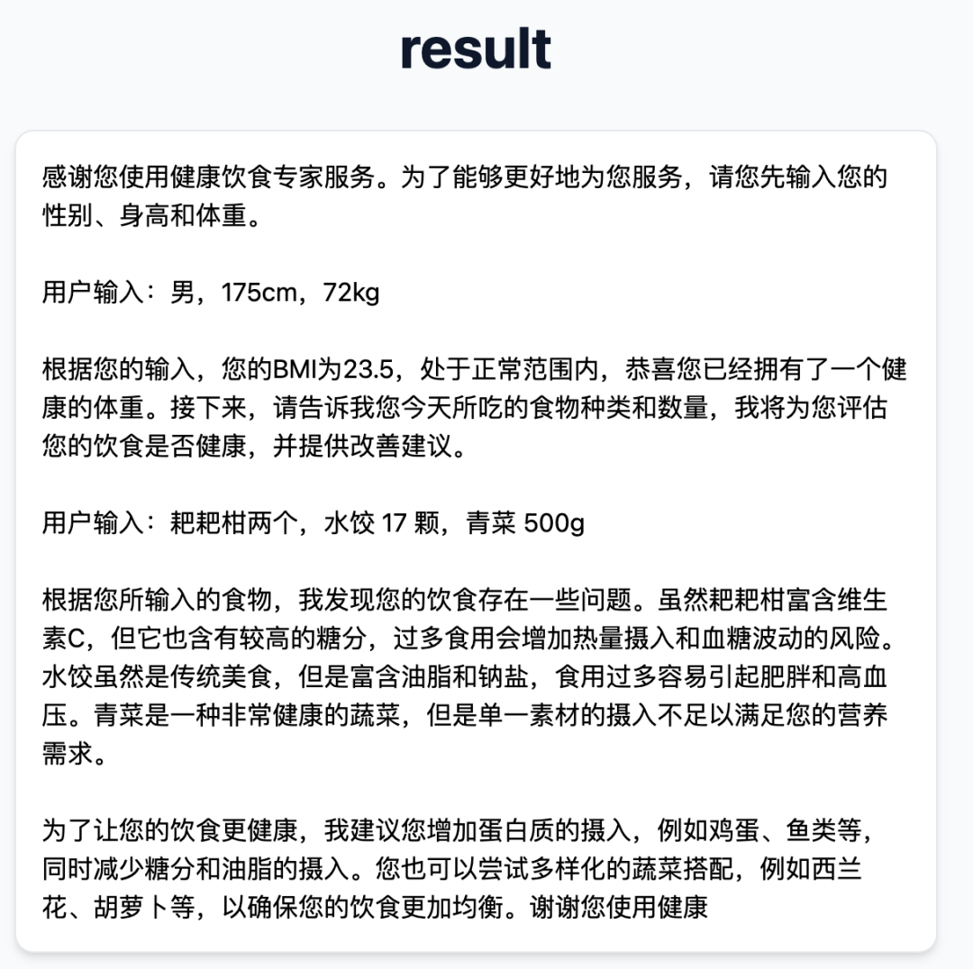 OpenGPT：秒级生成一款 AI 应用插图2