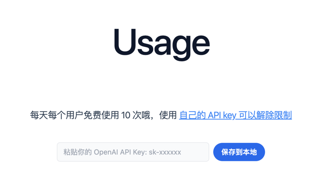 OpenGPT：秒级生成一款 AI 应用插图3