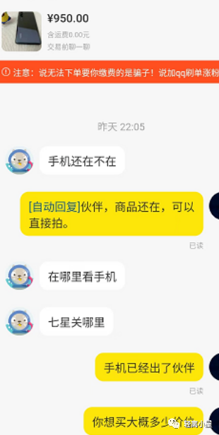 学了个闲鱼项目！实操几天的副业，成交近千块！分析给大家！插图